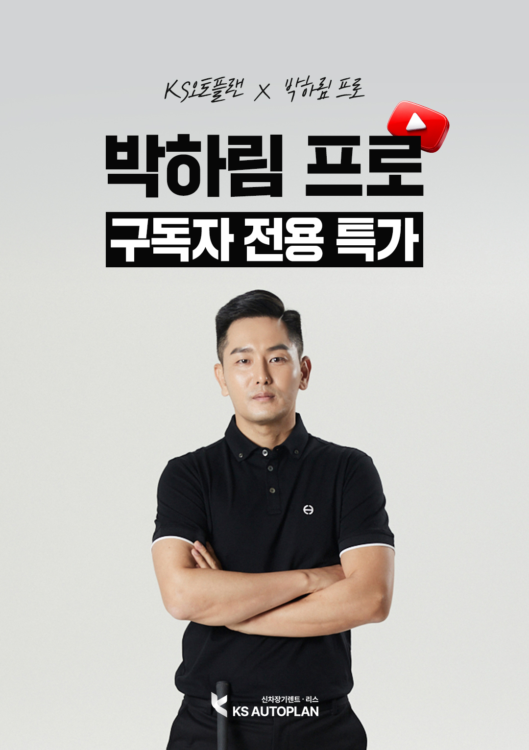 구독자분들에게만